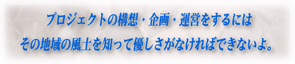 卒業生インタビュー３ キャッチコピー