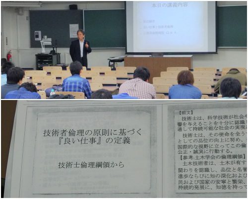 2016セミナーIII倫理講話