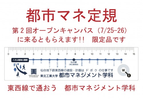 都市マネ・オリジナルグッズ